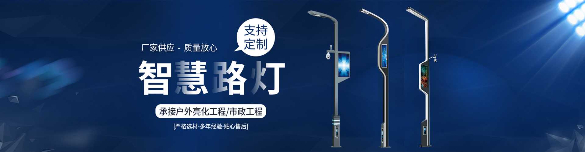 乌鲁木齐市太阳能路灯定制厂家
