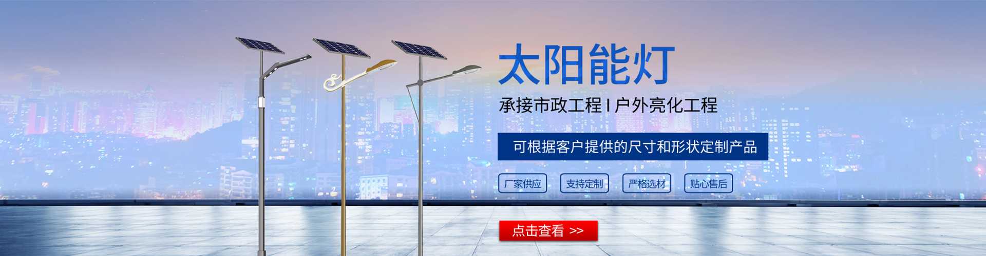 乌鲁木齐市太阳能路灯哪家好